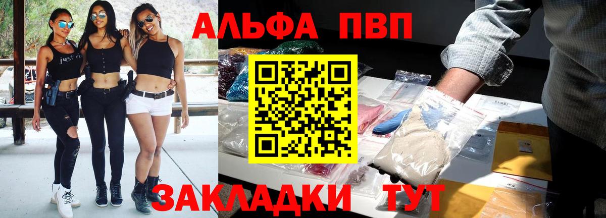 Alpha-PVP кристаллы Шебекино