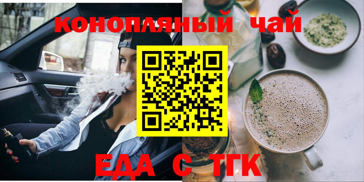 Шебекино  Печенье с ТГК конопля  Вход с VPN 