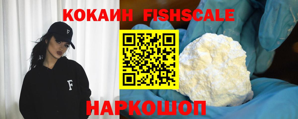Шебекино  КОКАИН 99%  Cocaine 97%  Вход с VPN 