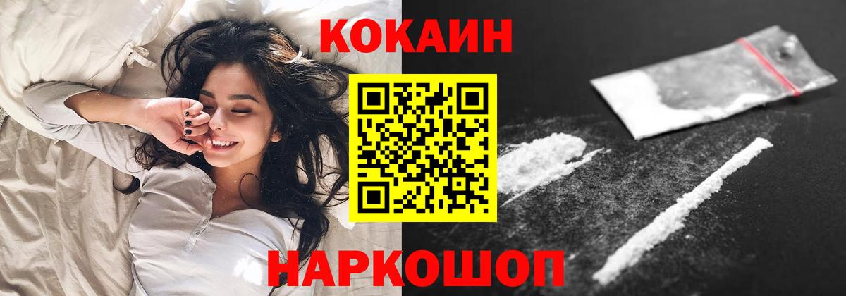 COCAIN 99% Шебекино