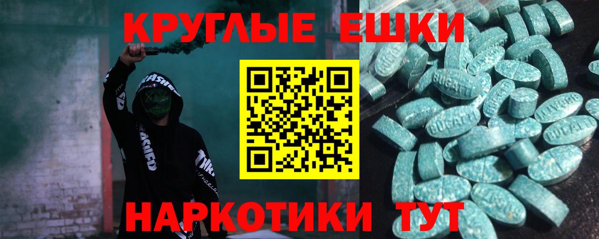 Шебекино  ЭКСТАЗИ  как найти закладки  Вход с VPN  Ecstasy VHQ  Экстази 280мг 