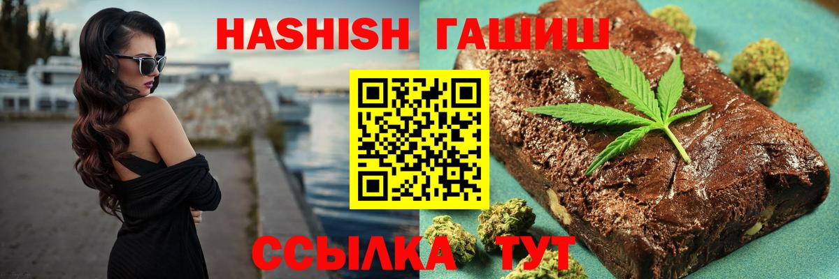 ГАШИШ VHQ  ГАШ Ice-O-Lator  Вход с VPN  Шебекино 