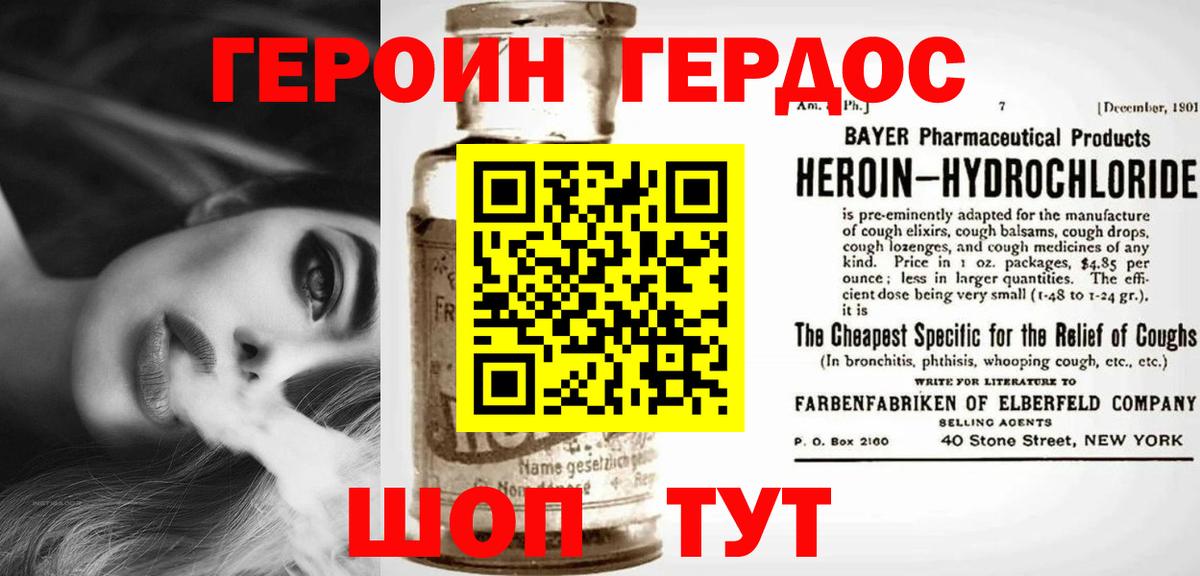 Шебекино  Героин белый  Вход с VPN 