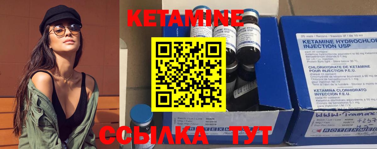 Кетамин ketamine Шебекино