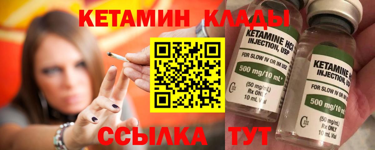 Кетамин VHQ  КЕТАМИН VHQ  Вход с VPN    tor  Шебекино 
