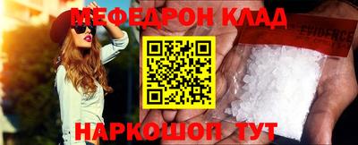 стафф Кинель