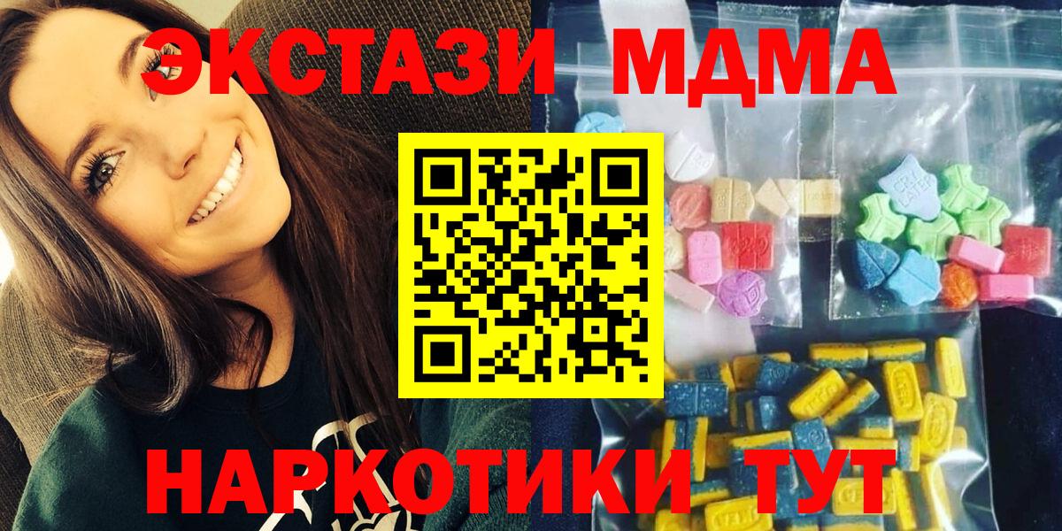 MDMA кристаллы  Вход с VPN  Шебекино 
