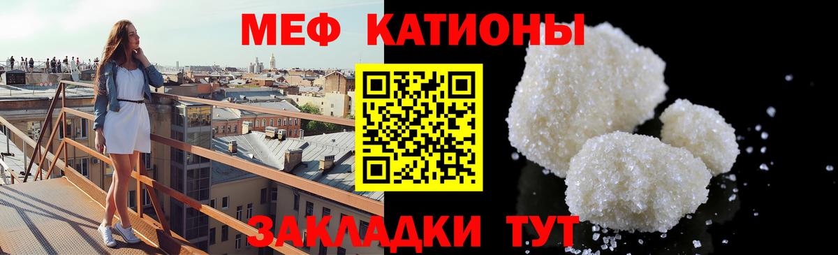 Шебекино  МЕФ  МЯУ-МЯУ 4 MMC  Вход с VPN  МЯУ-МЯУ мука  МЕФ 