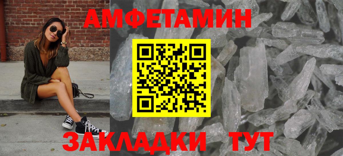 Шебекино  МЕТАМФЕТАМИН Methamphetamine  Вход с VPN 