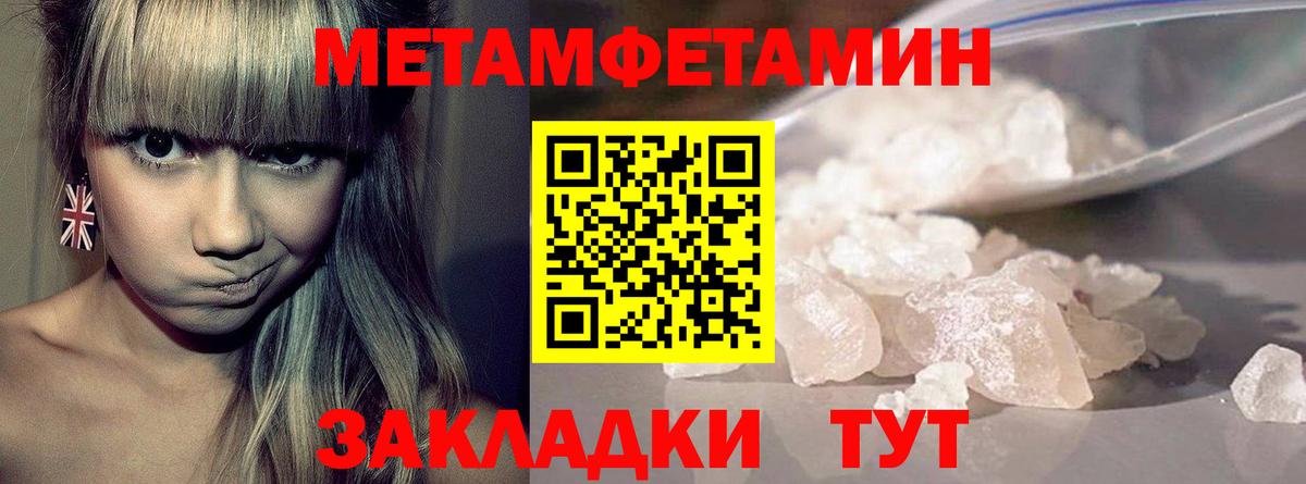 Первитин мет Шебекино