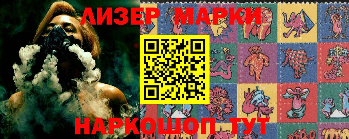 Шебекино  что такое наркотик  Вход с VPN  Наркотические марки 1,5мг 