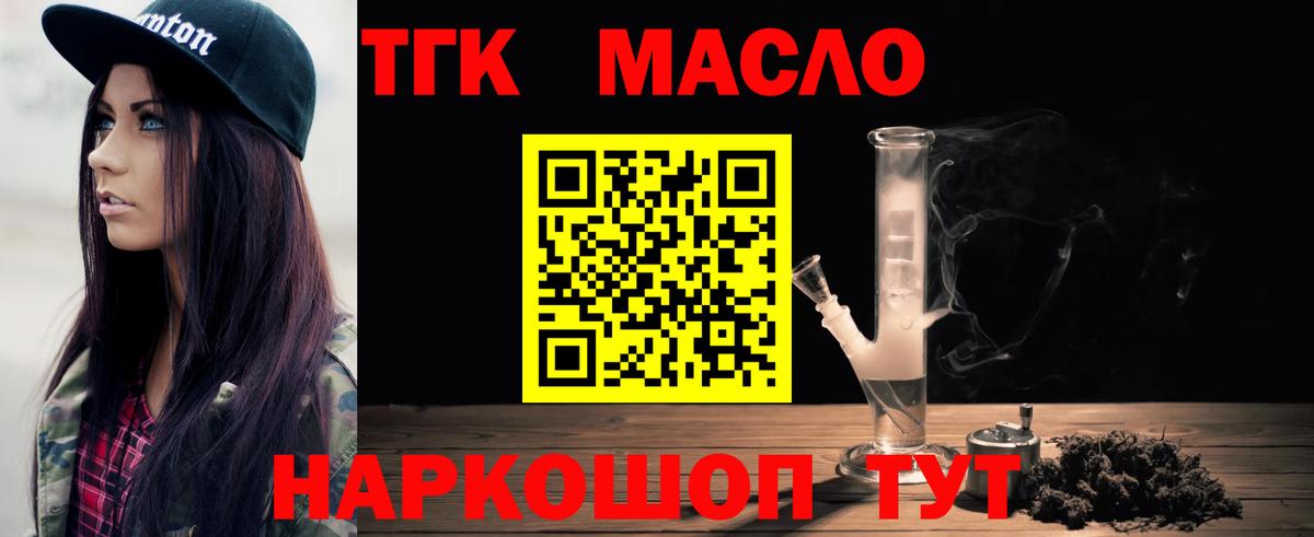 Шебекино  Дистиллят ТГК THC oil    ТОР  Вход с VPN  ТГК гашишное масло 