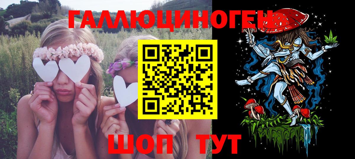Галлюциногенные грибы ЛСД  Вход с VPN  Шебекино 