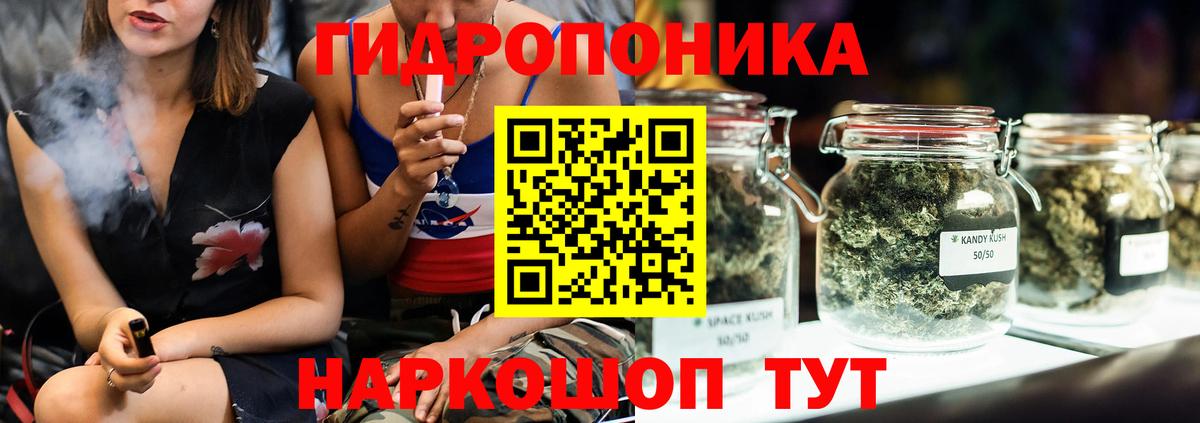 Конопля Ganja Шебекино